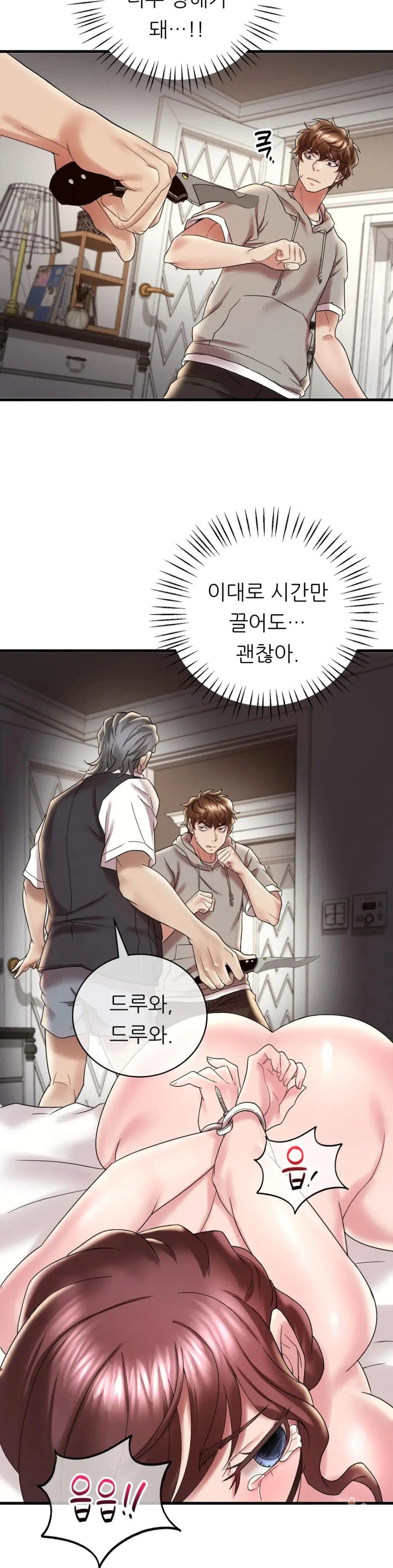 She Wants to Get Drunk Raw Chapter 13 image 36