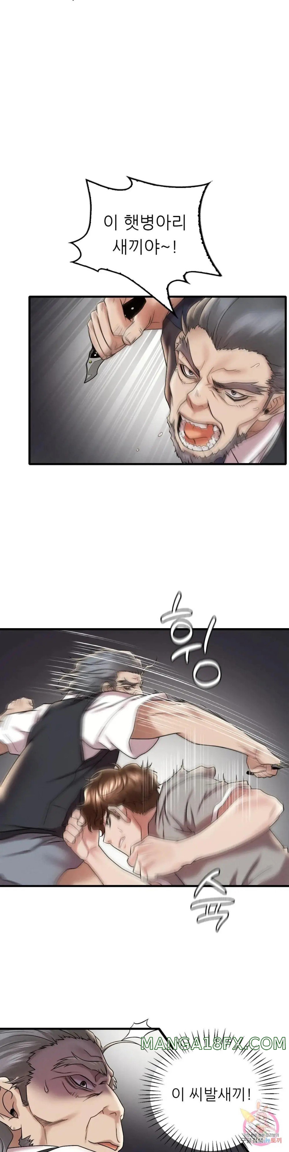 She Wants to Get Drunk Raw Chapter 13 image 37