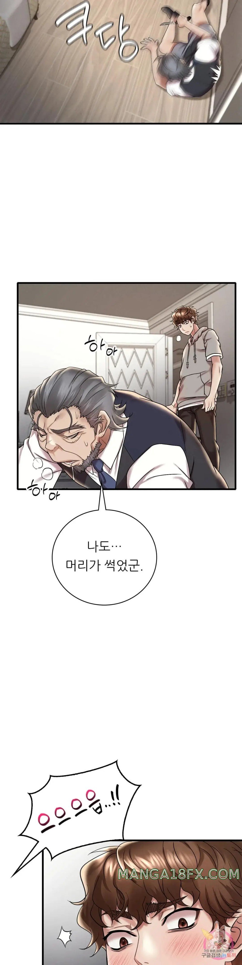 She Wants to Get Drunk Raw Chapter 13 image 39