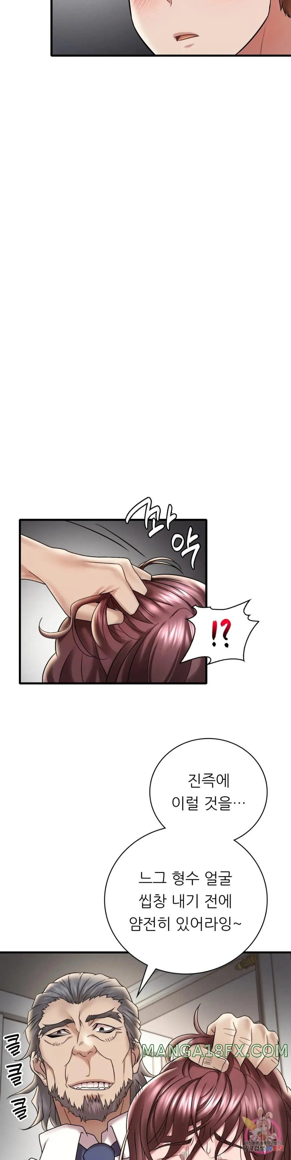 She Wants to Get Drunk Raw Chapter 13 image 40