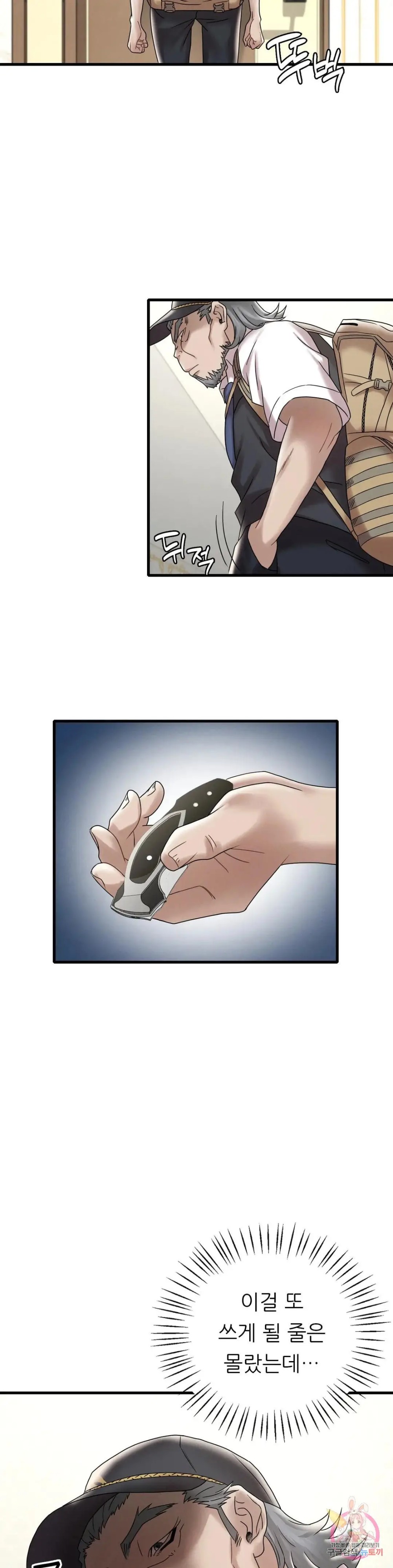She Wants to Get Drunk Raw Chapter 13 image 4