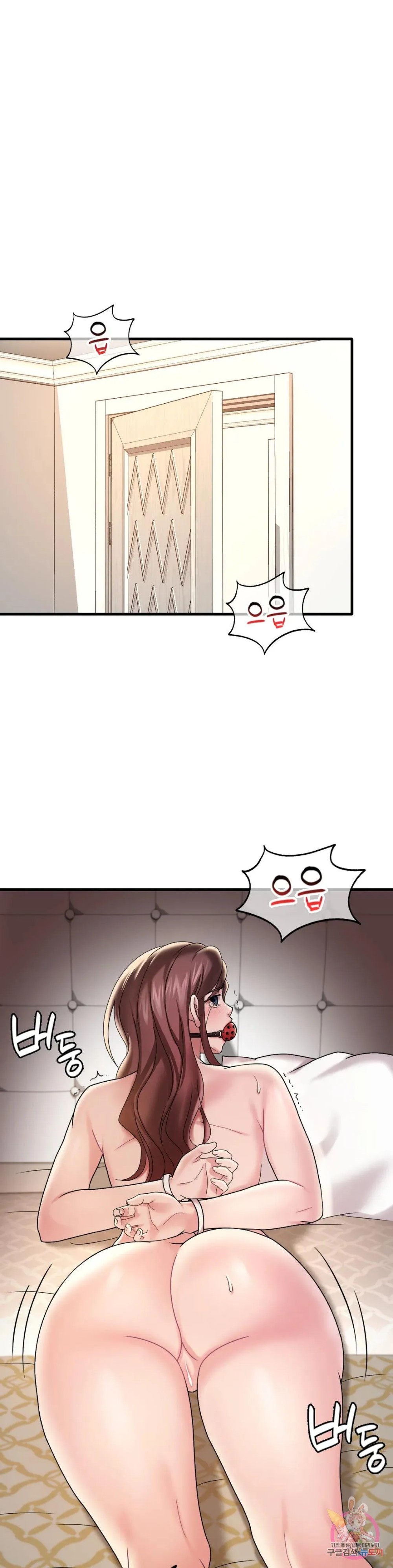 She Wants to Get Drunk Raw Chapter 14 image 0