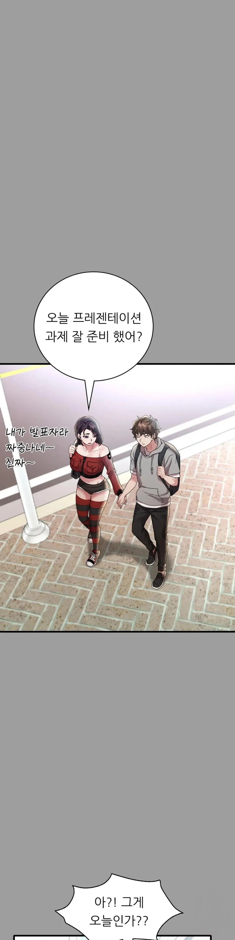 She Wants to Get Drunk Raw Chapter 14 image 12