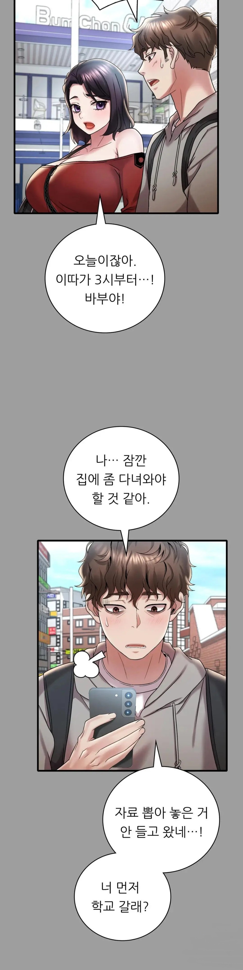 She Wants to Get Drunk Raw Chapter 14 image 13