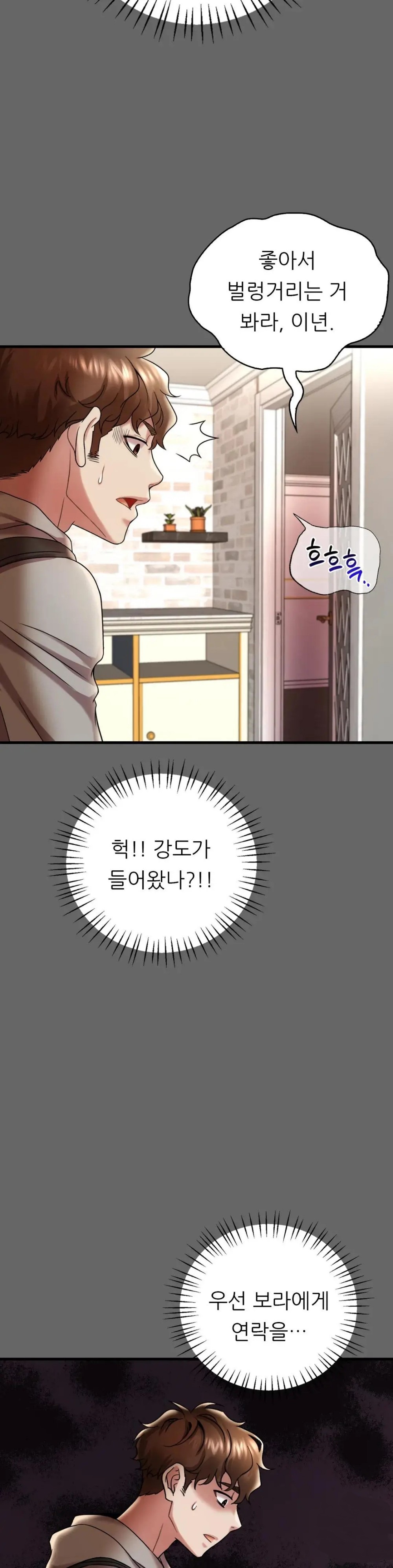 She Wants to Get Drunk Raw Chapter 14 image 17