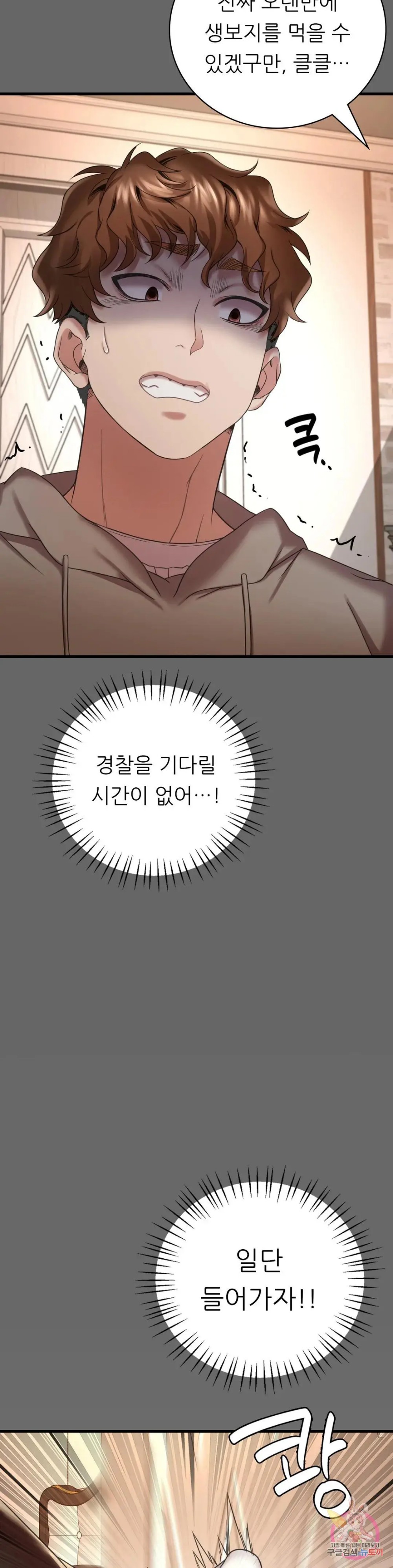 She Wants to Get Drunk Raw Chapter 14 image 19