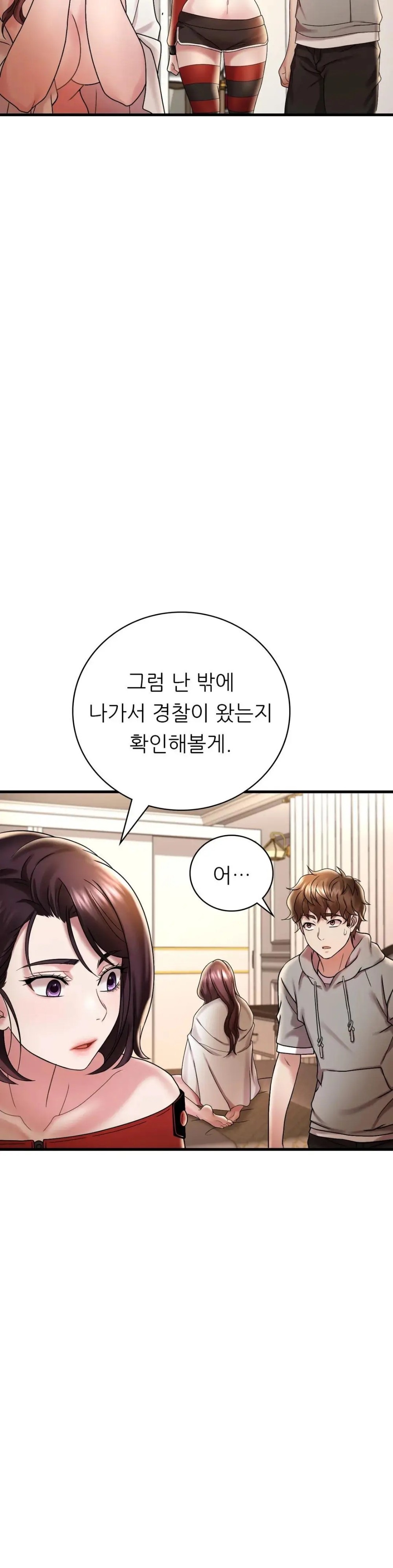 She Wants to Get Drunk Raw Chapter 14 image 24