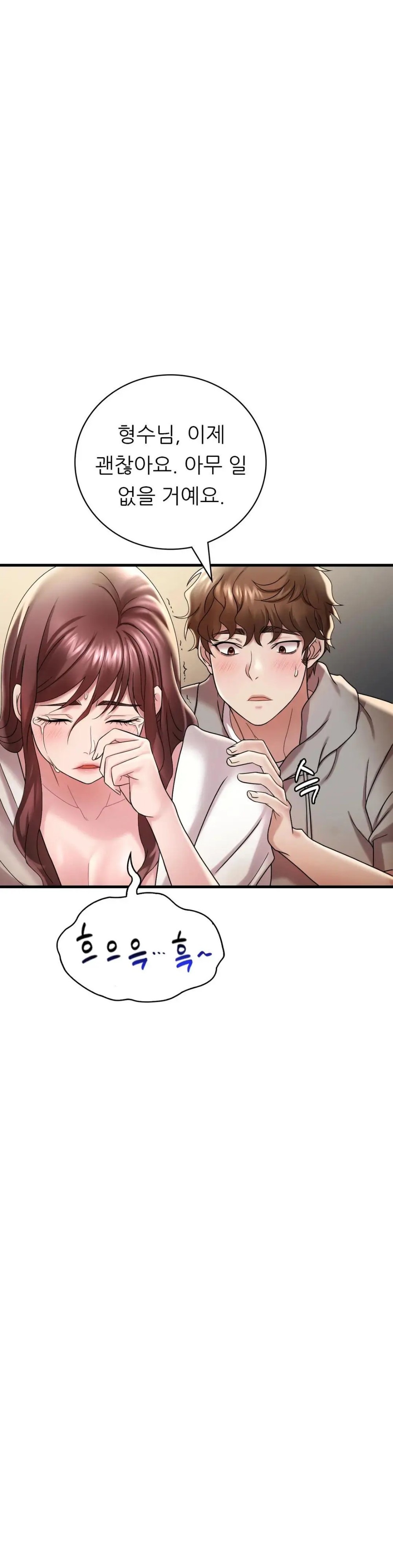 She Wants to Get Drunk Raw Chapter 14 image 25