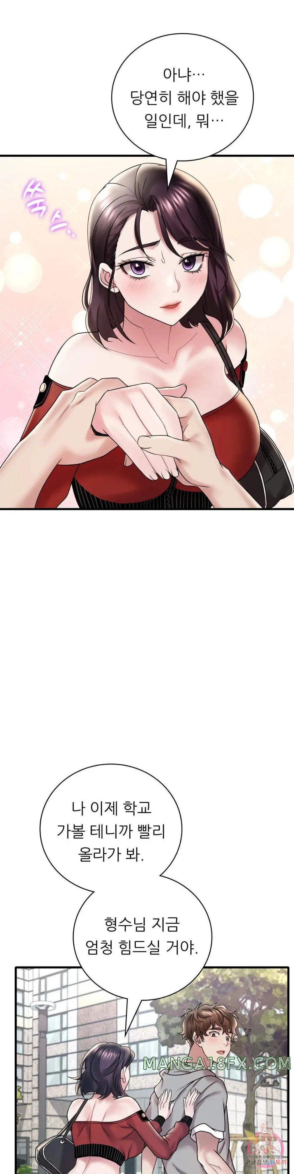 She Wants to Get Drunk Raw Chapter 14 image 30