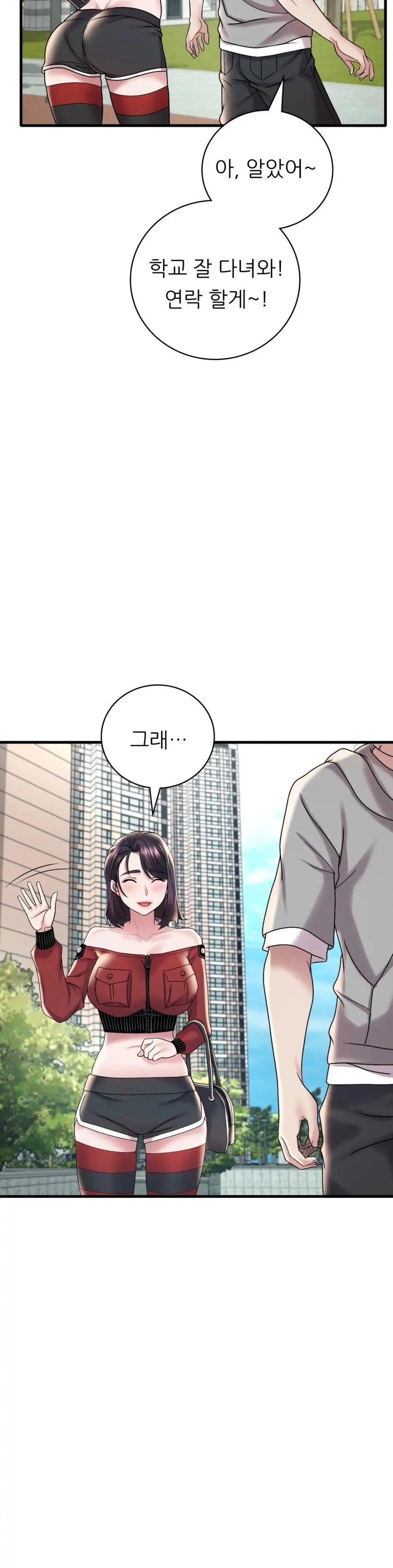She Wants to Get Drunk Raw Chapter 14 image 31