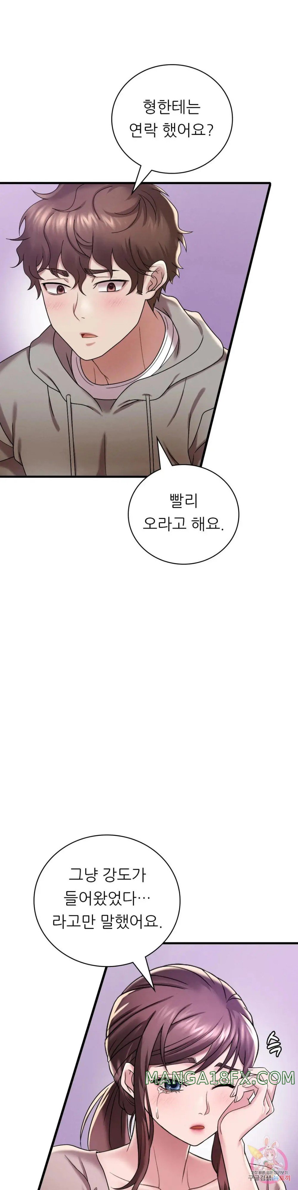She Wants to Get Drunk Raw Chapter 14 image 36