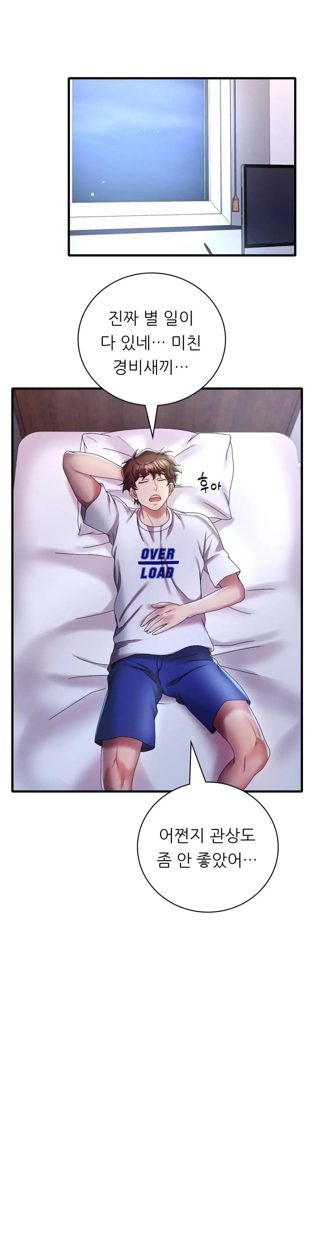 She Wants to Get Drunk Raw Chapter 14 image 41