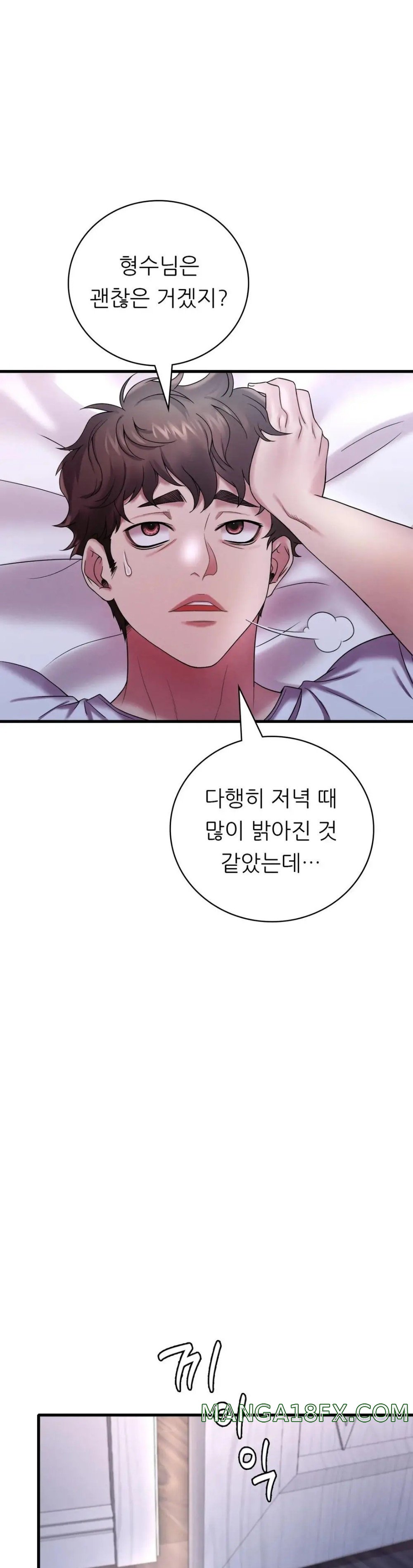 She Wants to Get Drunk Raw Chapter 14 image 42