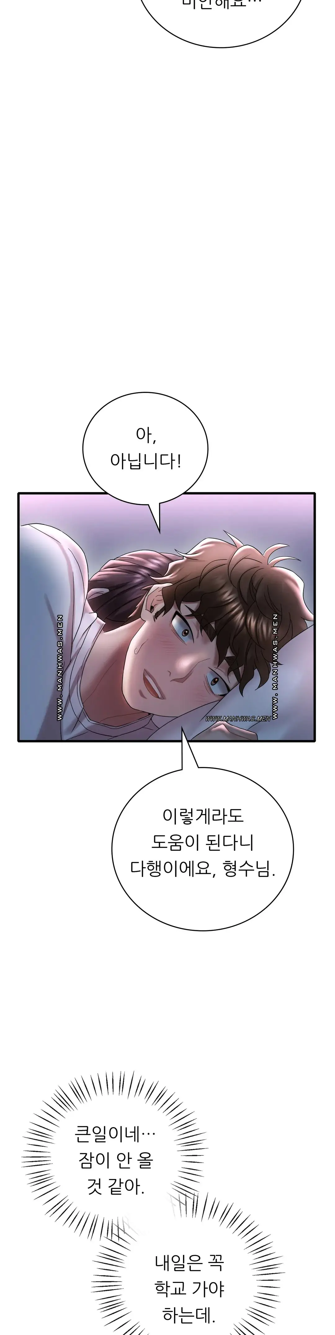 She Wants to Get Drunk Raw Chapter 15 image 9