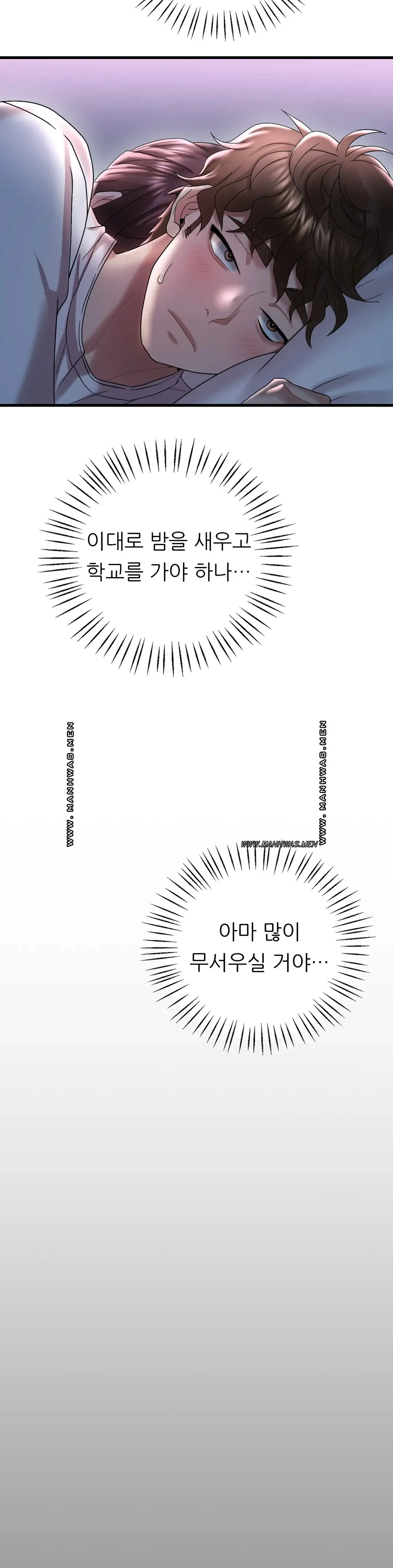 She Wants to Get Drunk Raw Chapter 15 image 10