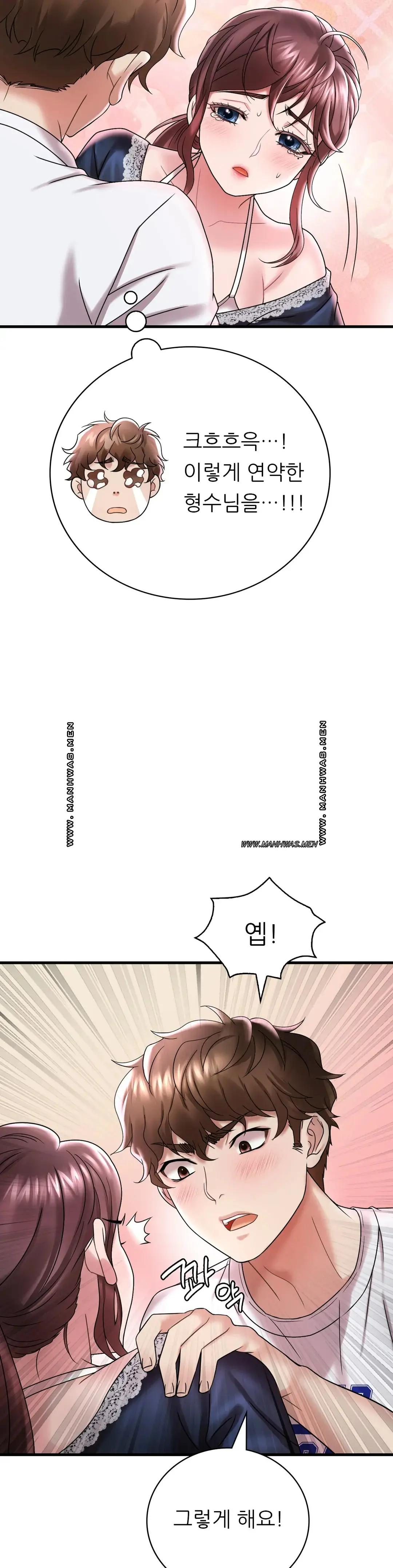 She Wants to Get Drunk Raw Chapter 15 image 16