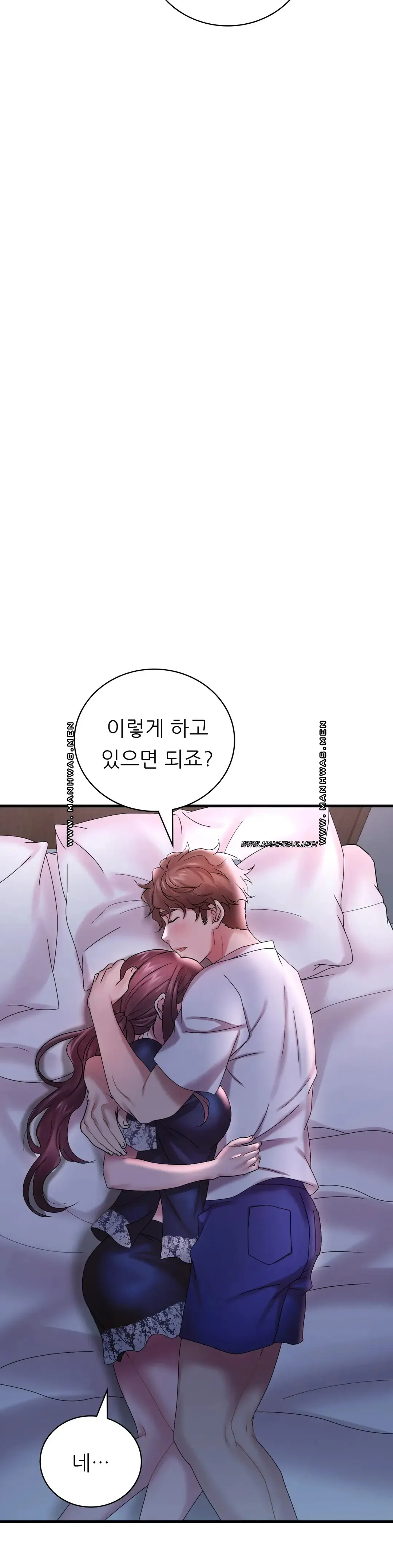 She Wants to Get Drunk Raw Chapter 15 image 17