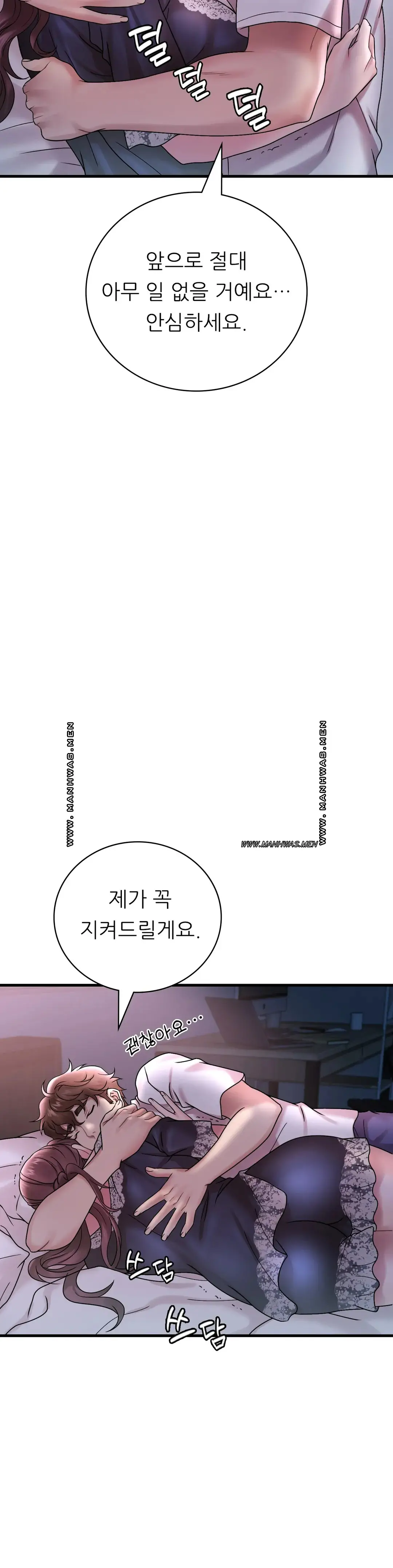 She Wants to Get Drunk Raw Chapter 15 image 19
