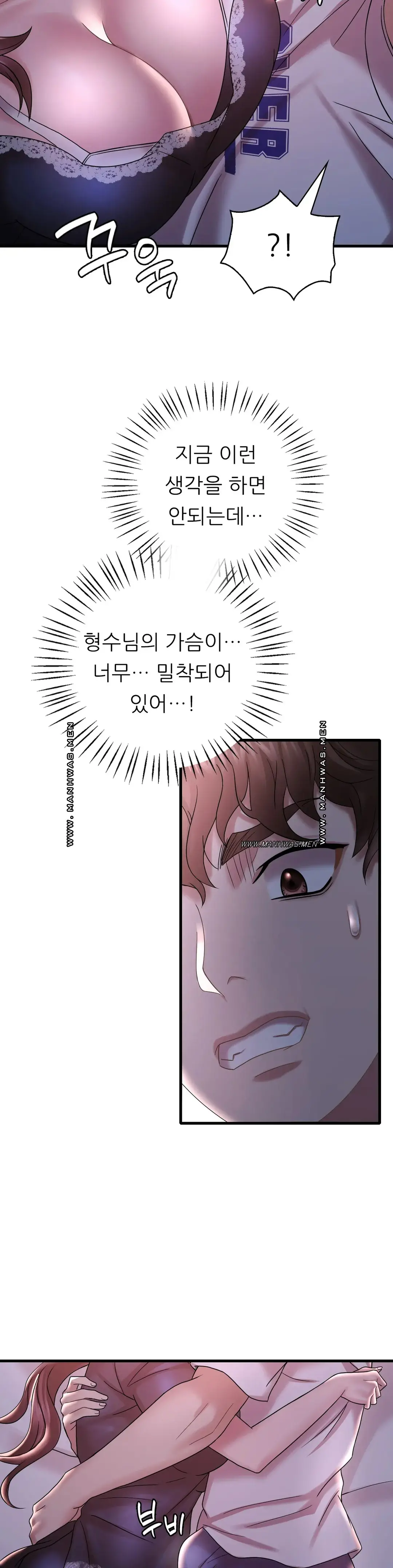 She Wants to Get Drunk Raw Chapter 15 image 22