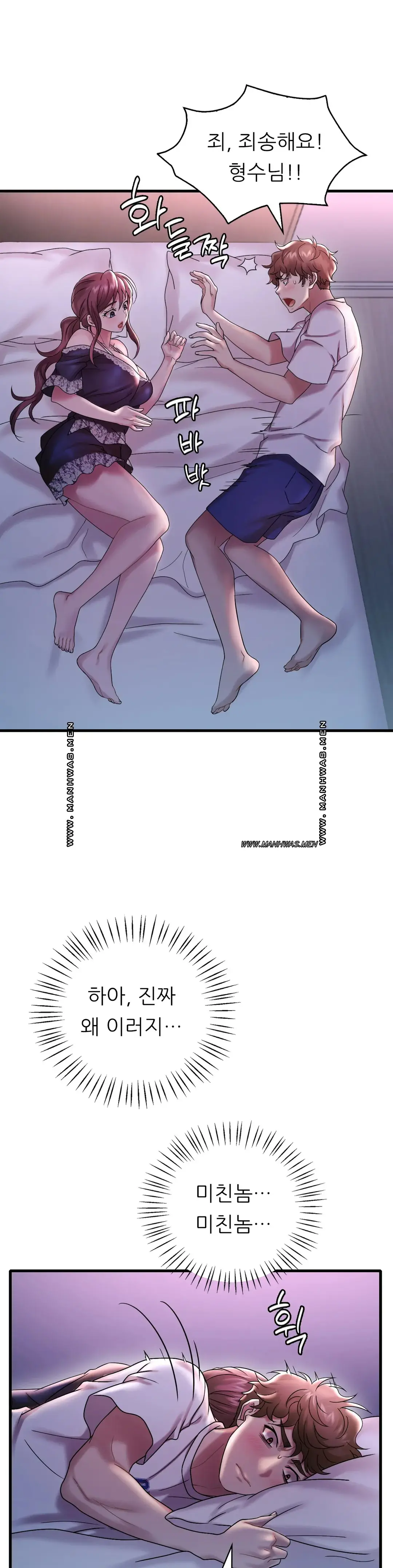 She Wants to Get Drunk Raw Chapter 15 image 26