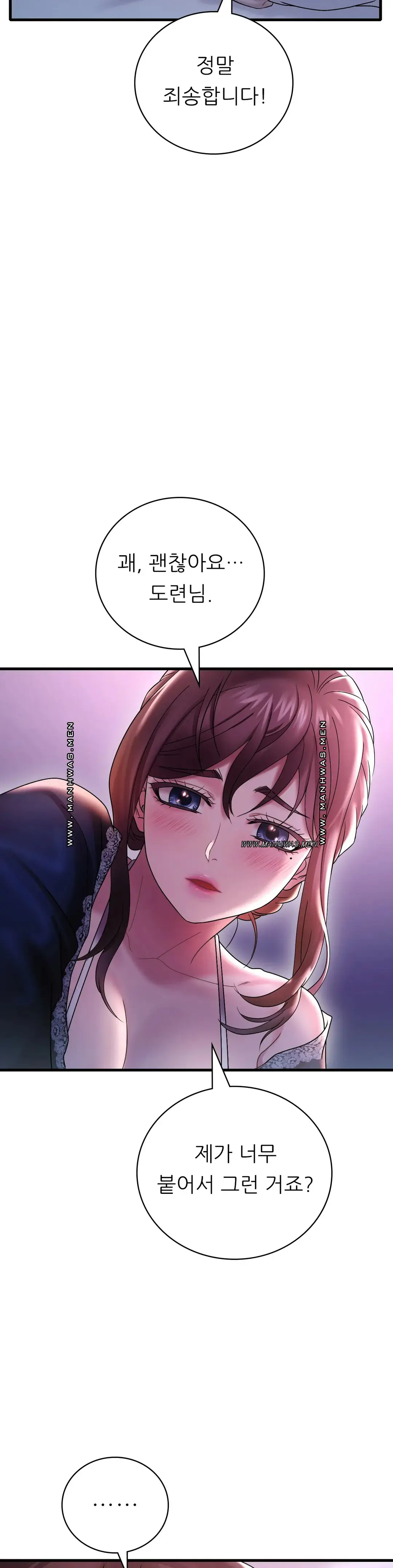 She Wants to Get Drunk Raw Chapter 15 image 27