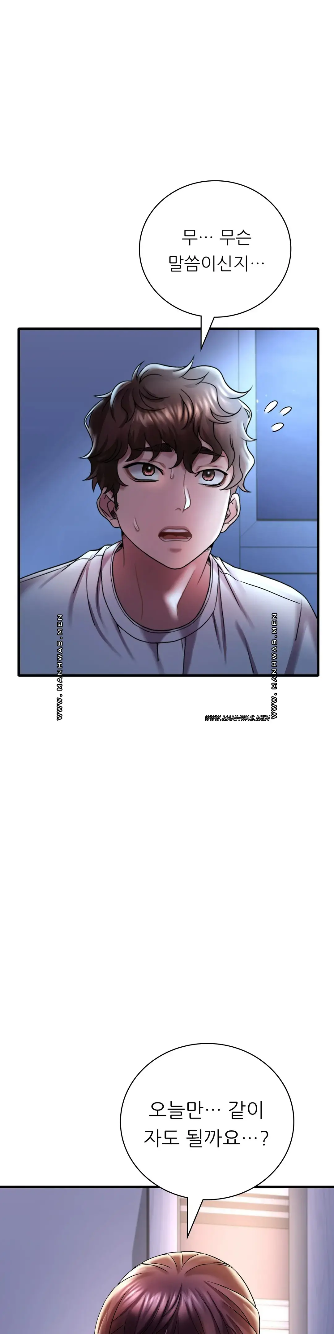 She Wants to Get Drunk Raw Chapter 15 image 2