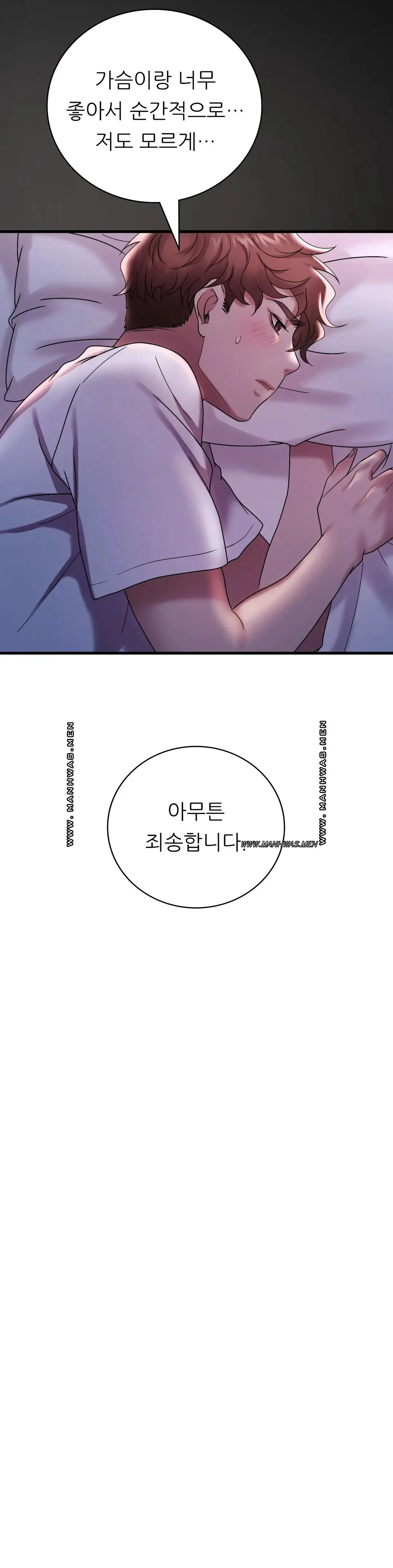 She Wants to Get Drunk Raw Chapter 15 image 29