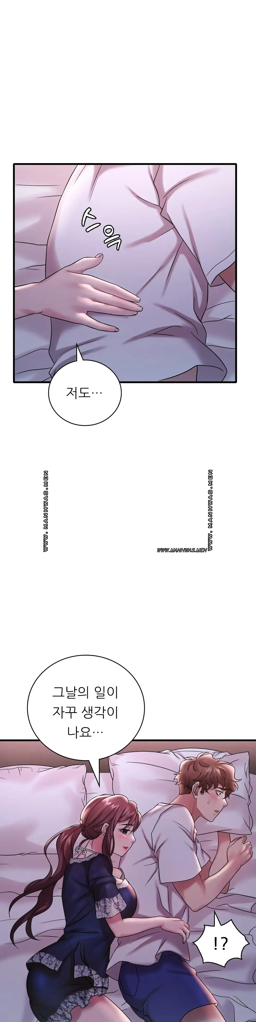 She Wants to Get Drunk Raw Chapter 15 image 30