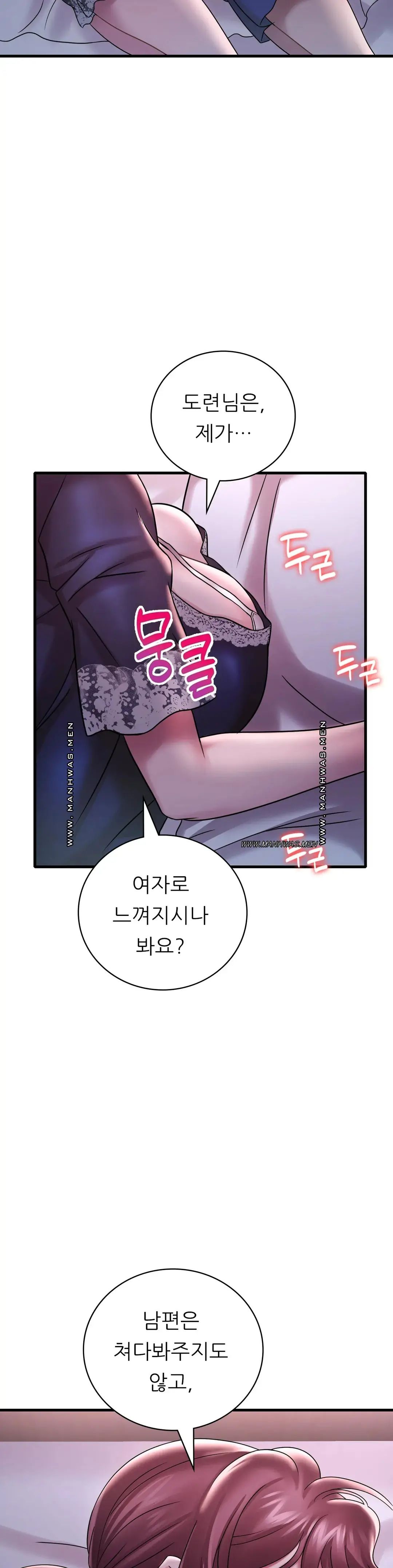 She Wants to Get Drunk Raw Chapter 15 image 31