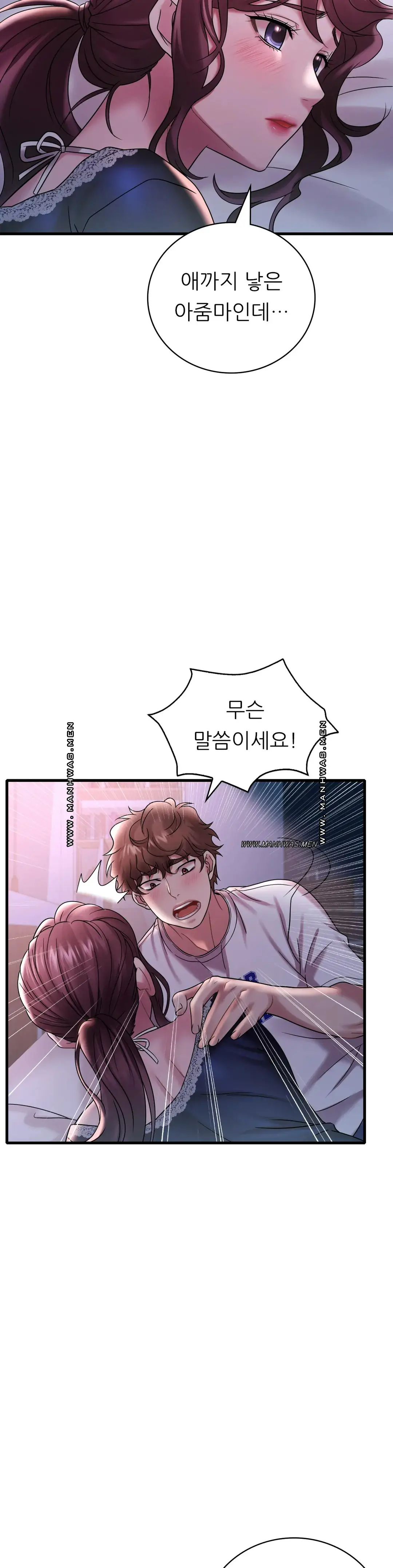 She Wants to Get Drunk Raw Chapter 15 image 32