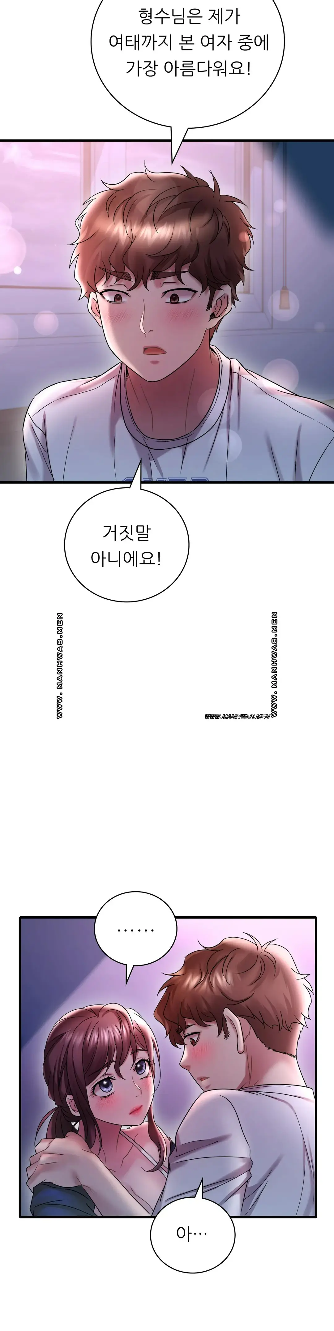 She Wants to Get Drunk Raw Chapter 15 image 34