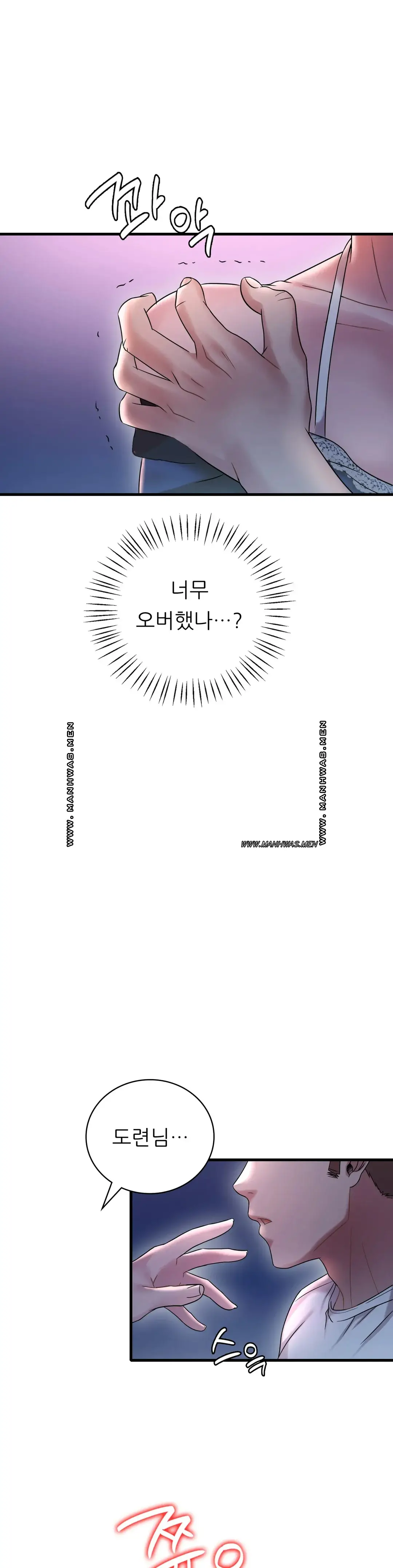 She Wants to Get Drunk Raw Chapter 15 image 35