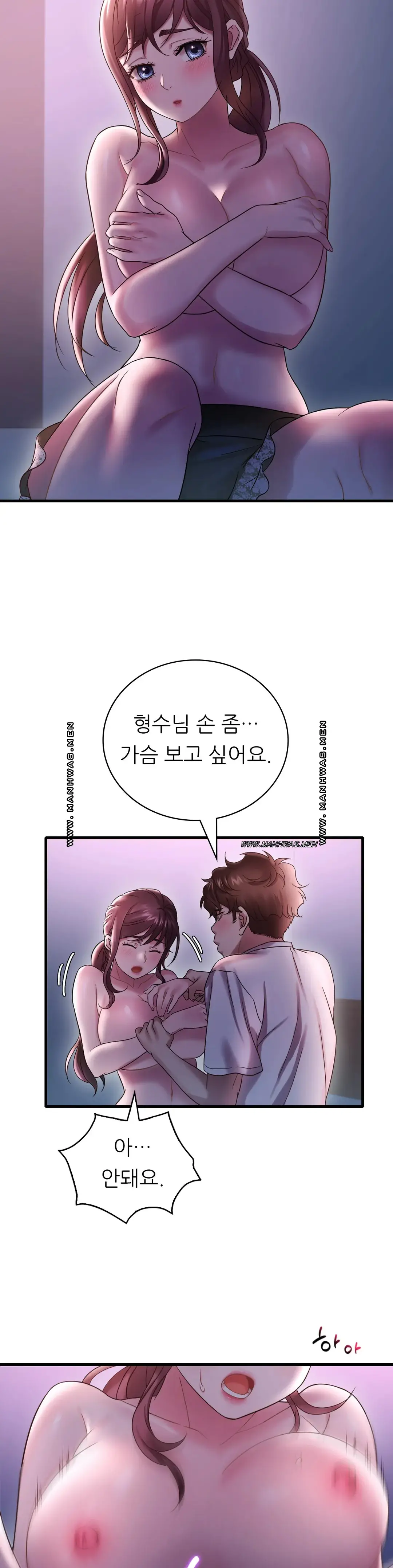 She Wants to Get Drunk Raw Chapter 15 image 44