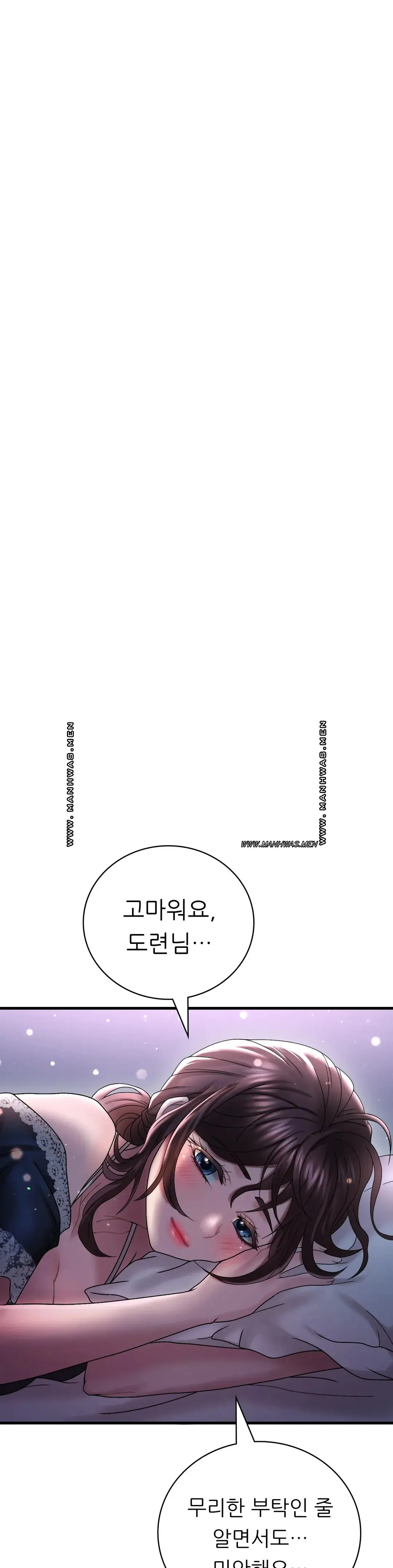 She Wants to Get Drunk Raw Chapter 15 image 8