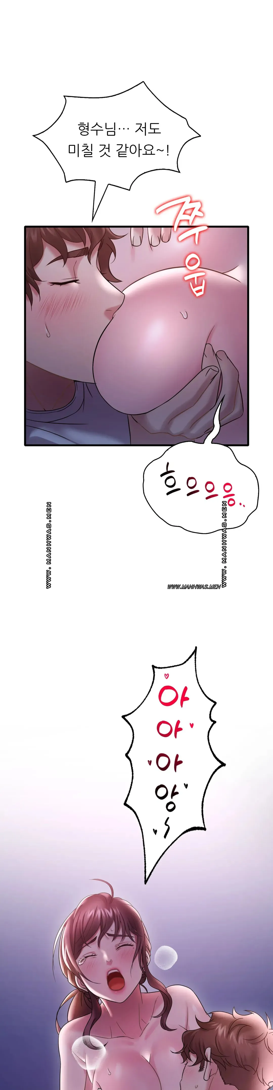 She Wants to Get Drunk Raw Chapter 16 image 0
