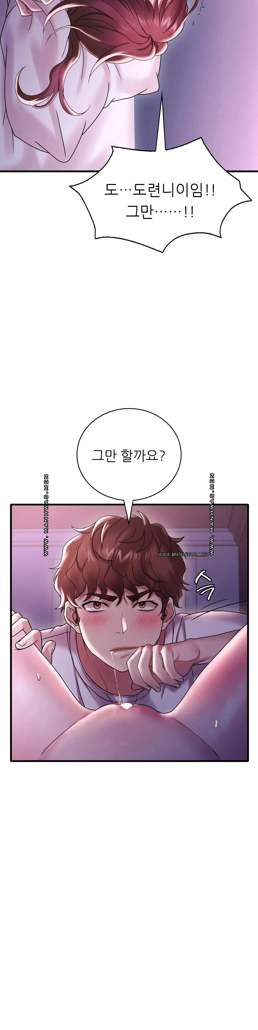 She Wants to Get Drunk Raw Chapter 16 image 16