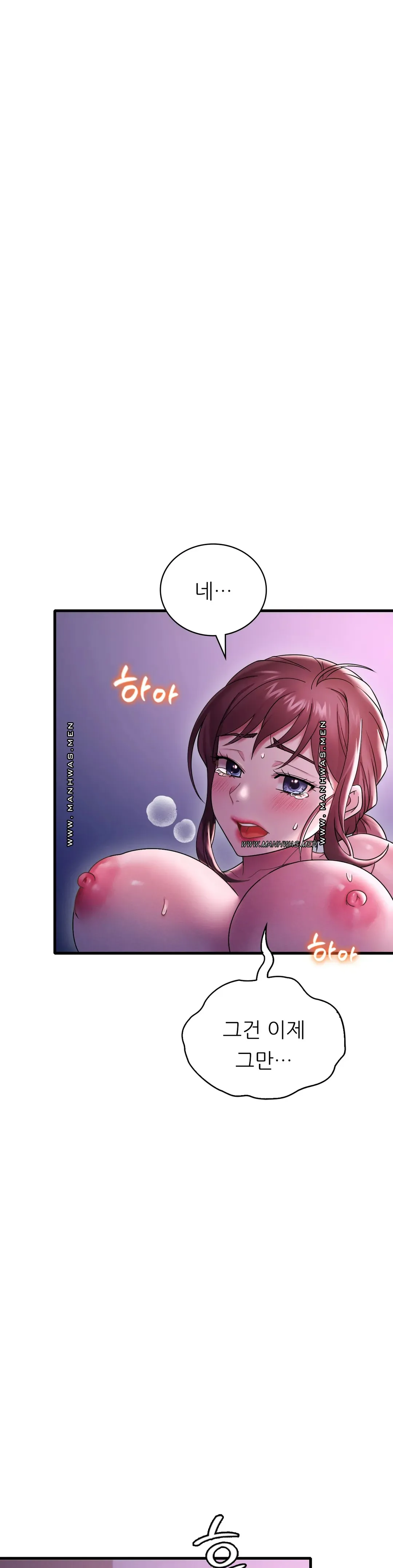 She Wants to Get Drunk Raw Chapter 16 image 17