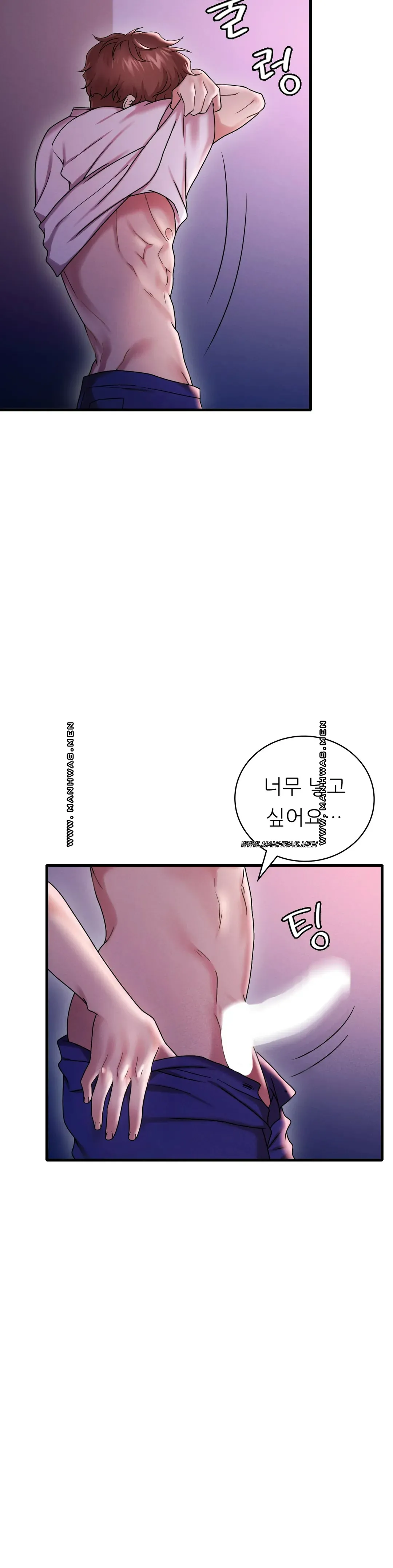 She Wants to Get Drunk Raw Chapter 16 image 18