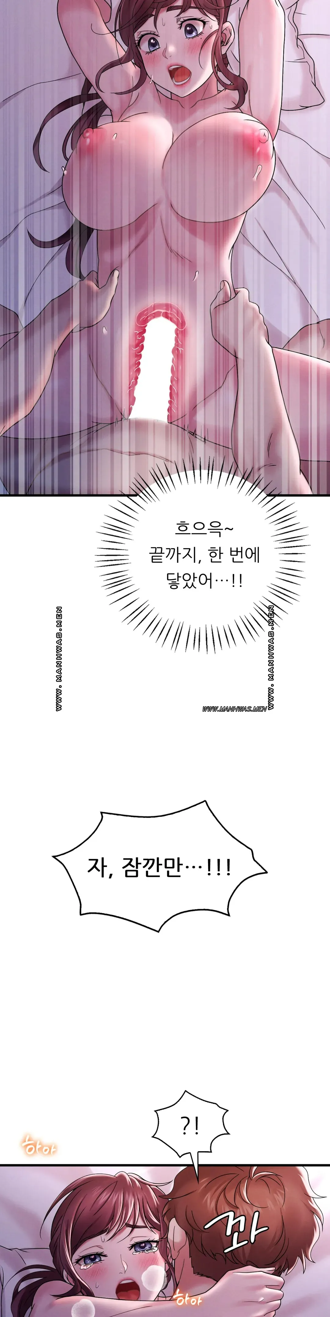 She Wants to Get Drunk Raw Chapter 16 image 24