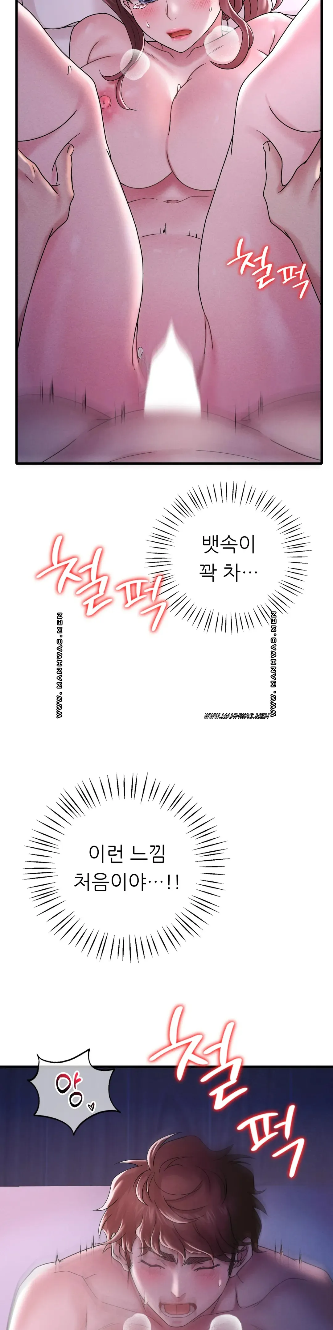 She Wants to Get Drunk Raw Chapter 16 image 30
