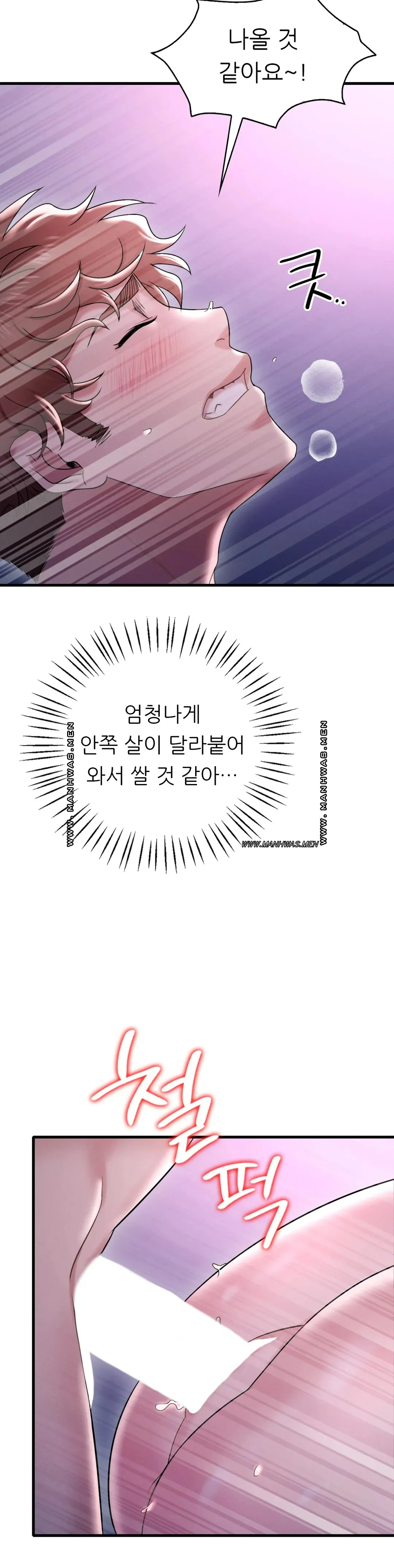She Wants to Get Drunk Raw Chapter 16 image 32