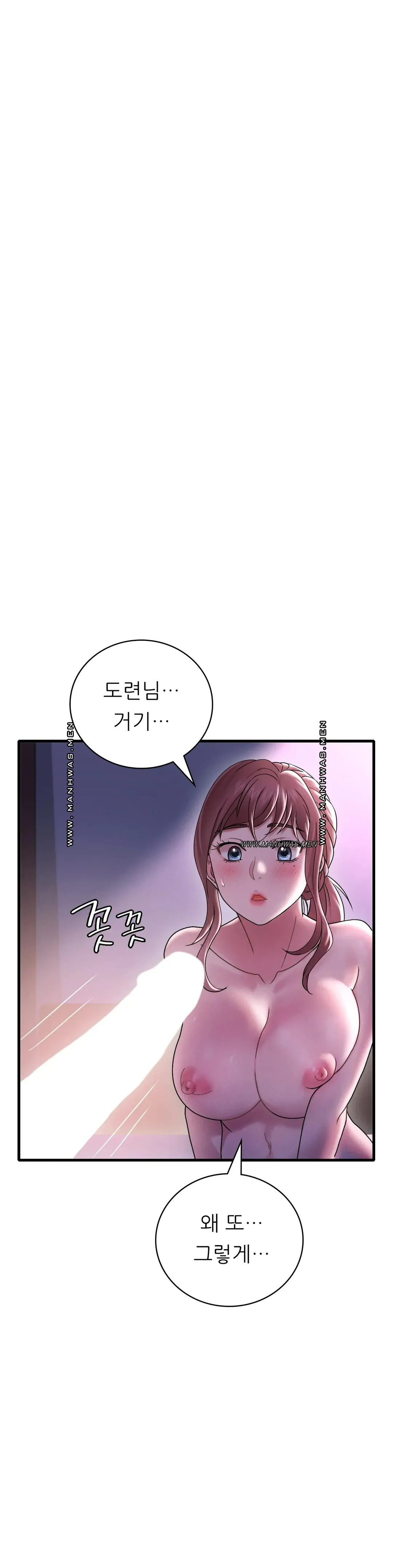 She Wants to Get Drunk Raw Chapter 16 image 40