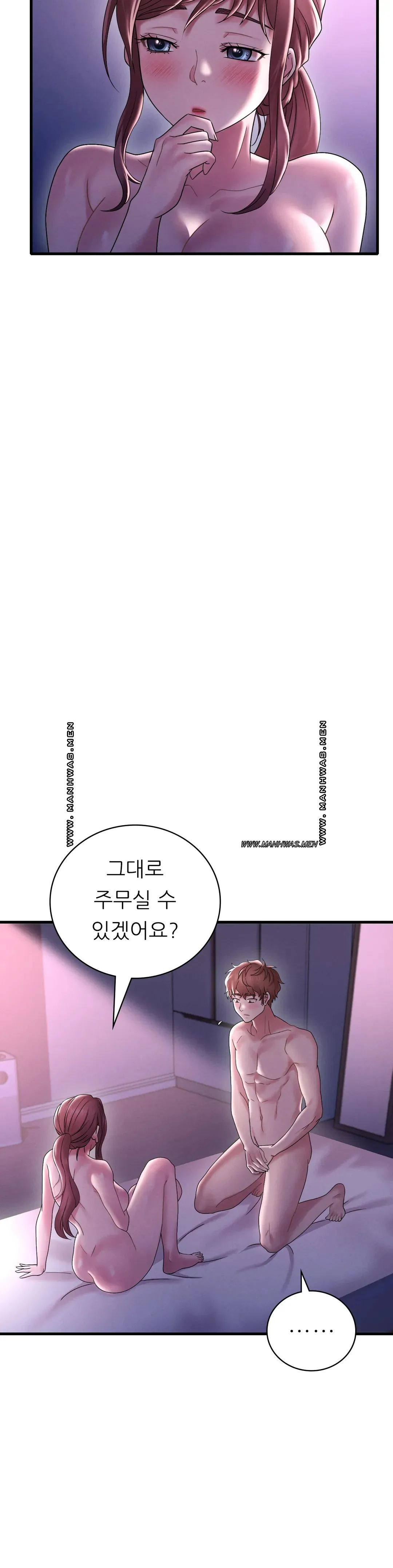 She Wants to Get Drunk Raw Chapter 16 image 42