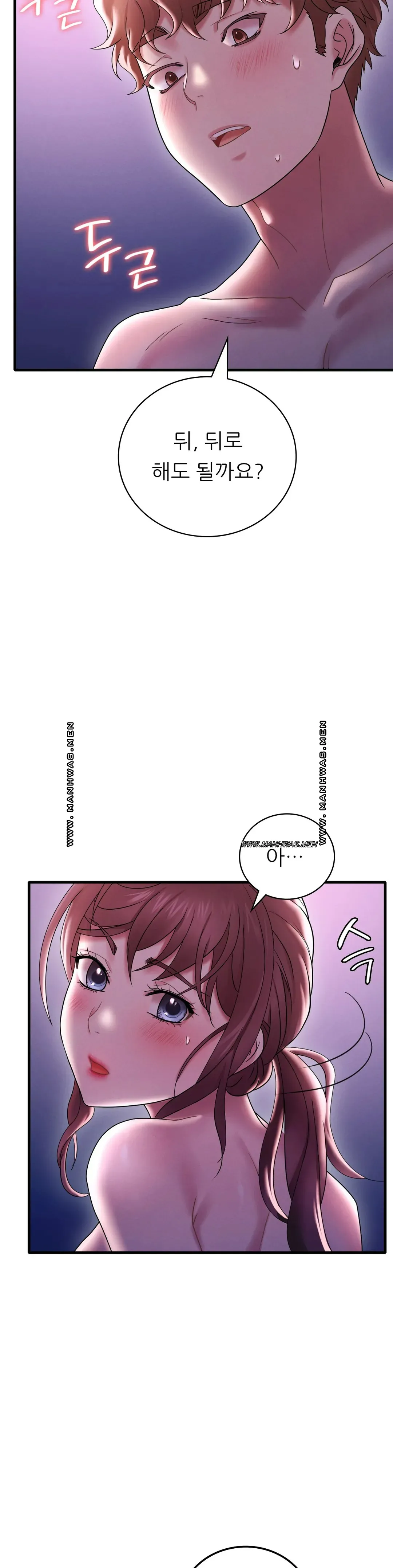 She Wants to Get Drunk Raw Chapter 16 image 45