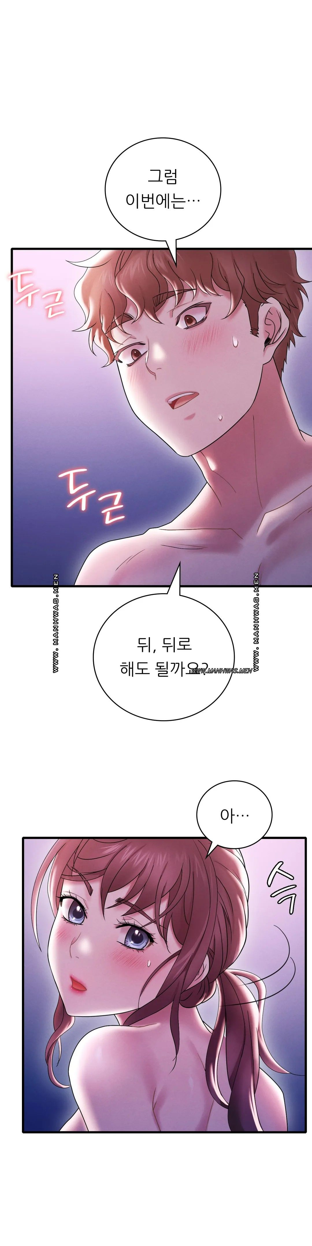 She Wants to Get Drunk Raw Chapter 17 image 0