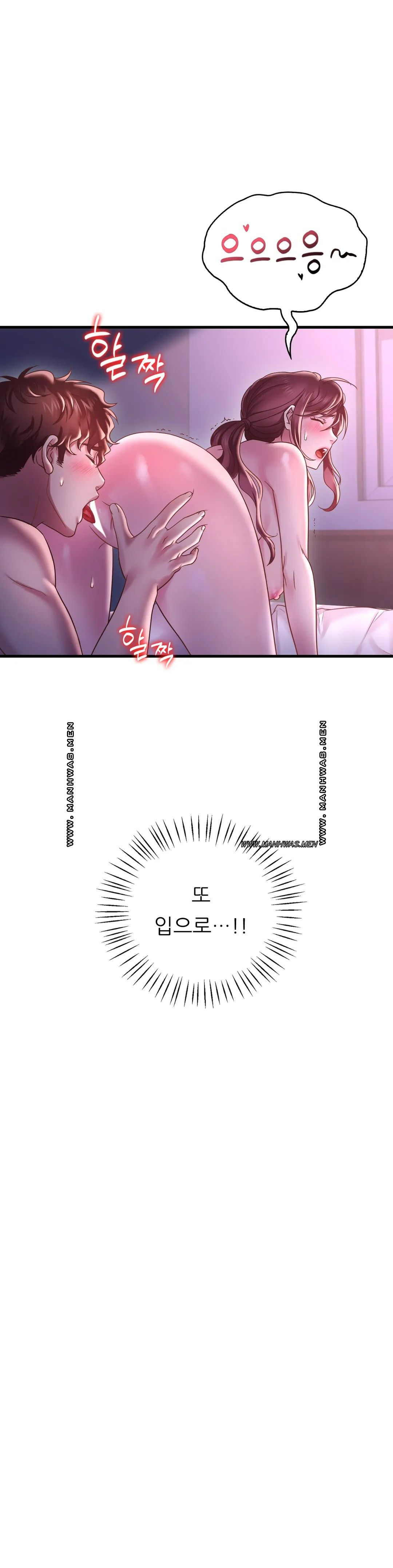 She Wants to Get Drunk Raw Chapter 17 image 9