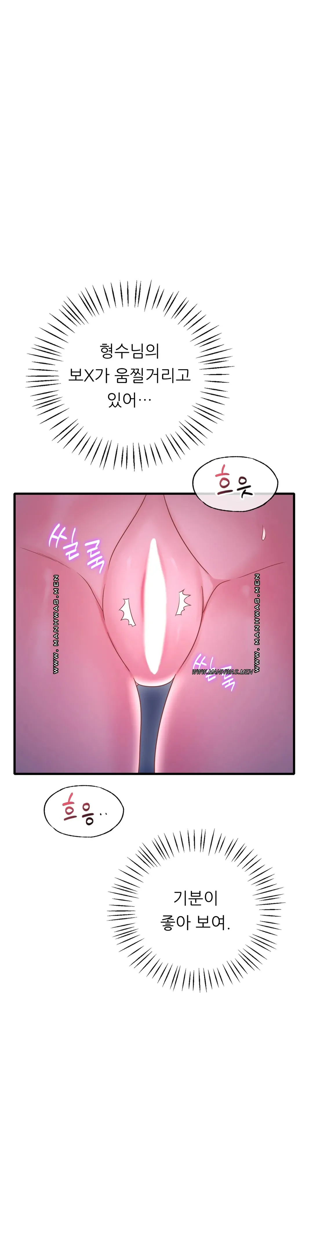 She Wants to Get Drunk Raw Chapter 17 image 10