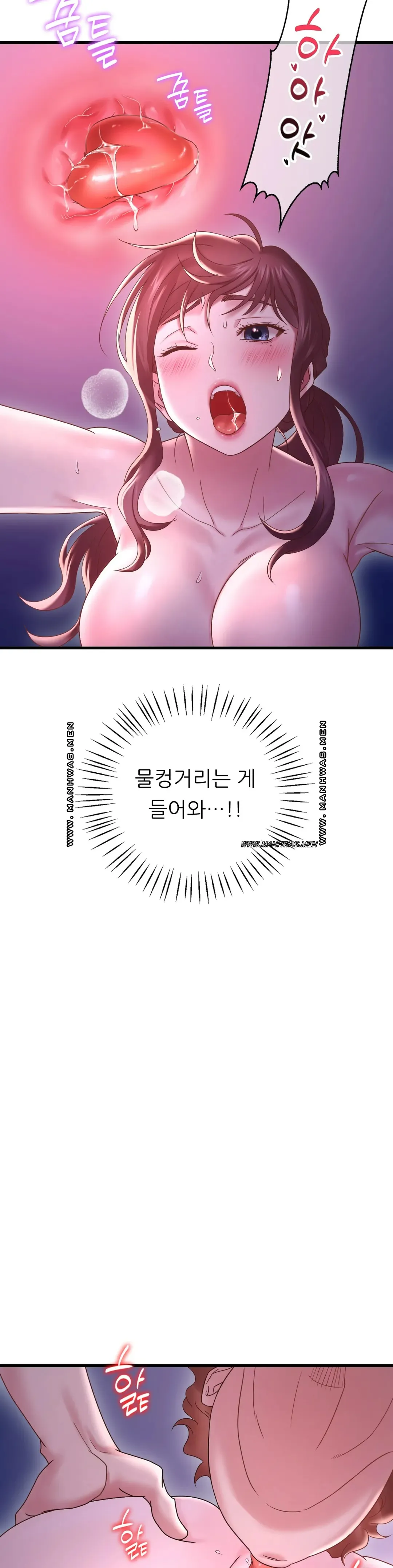 She Wants to Get Drunk Raw Chapter 17 image 12