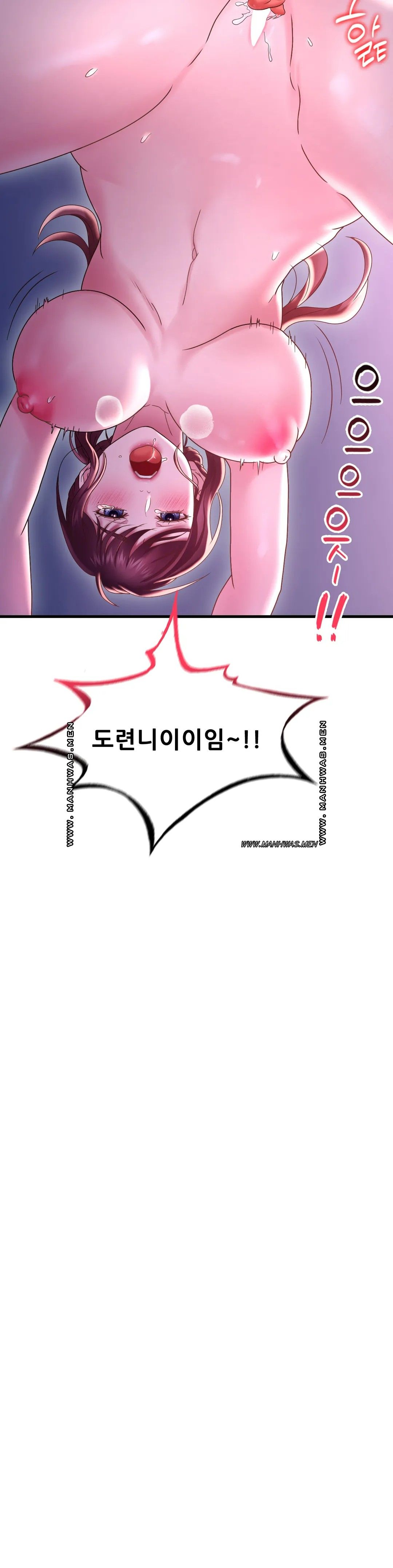 She Wants to Get Drunk Raw Chapter 17 image 13