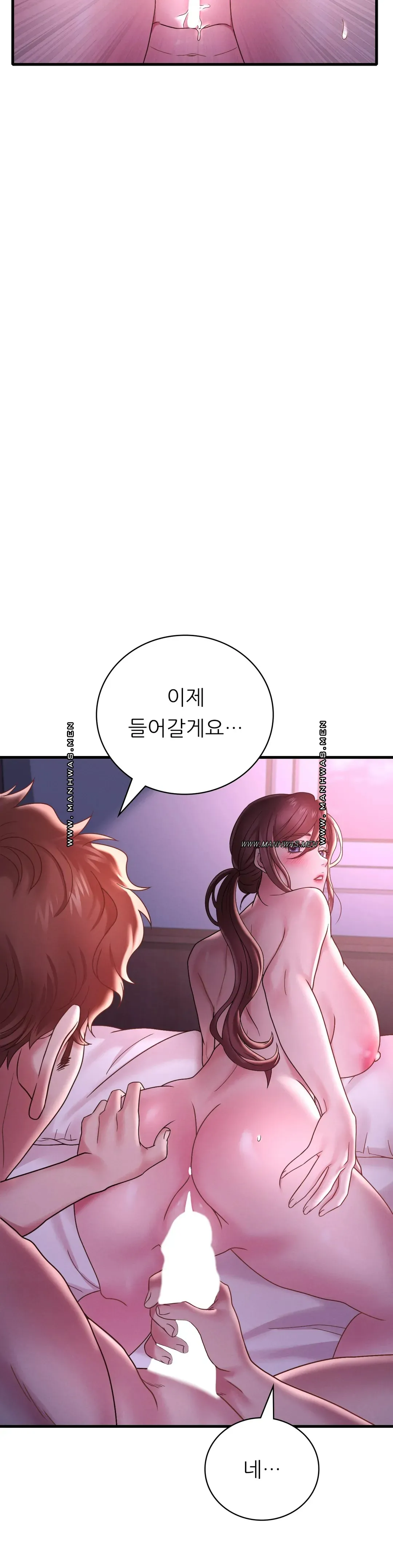 She Wants to Get Drunk Raw Chapter 17 image 15